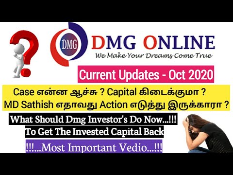DMG | Current Updates | What's Happening ? When Will Get Our Money Back ? Case Update ? Solution ???