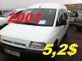 Обзор Пежо Експерт 2001 года на авторынке. Авторынок онлайн