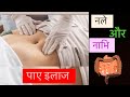 8 दिनों में साल भर पुरानी पाइल्स / कब्ज़ हुई ख़त्म #health #constipation #pilessolution #piles 
