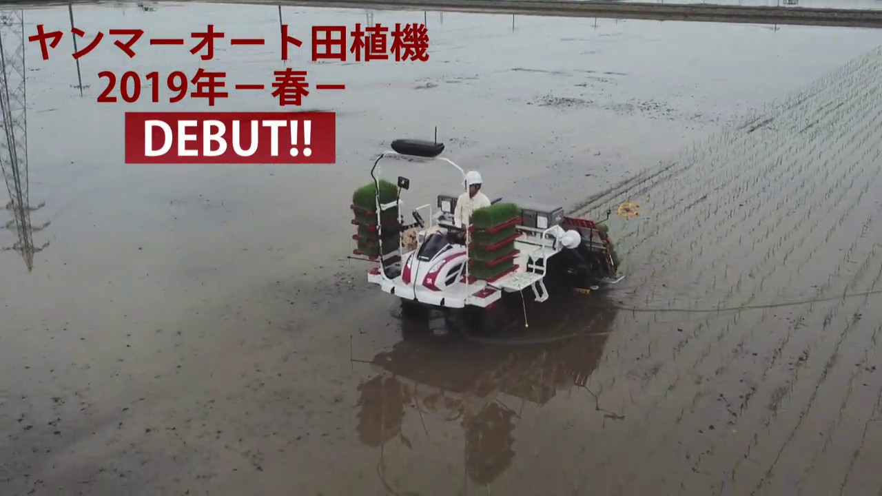 ヤンマー 田植え機 密苗用植え付けアーム R （自動直進機能を