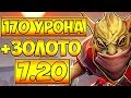 КРАЖА ЗОЛОТА и 170 УРОНА ОТ ПАССИВКИ! НОВЫЙ БАУНТИ ХАНТЕР 7.20 ДОТА 2 █ BOUNTY HUNTER 7.20 DOTA 2