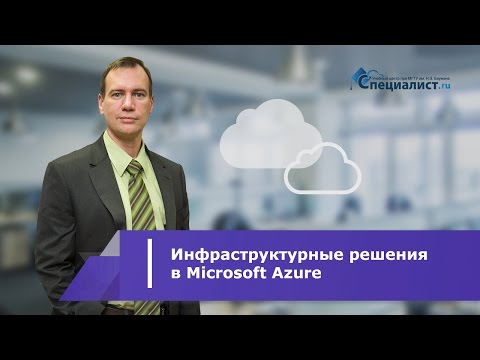 Video: Wat is Azure ru?