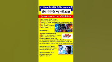 Lab assistant new bharti 2025/ Rajasthan lab Assistant bharti 2025/lab Assistant syllabus 2025#gk