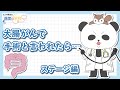 【大腸がんで手術と言われたら(ステージ編)】