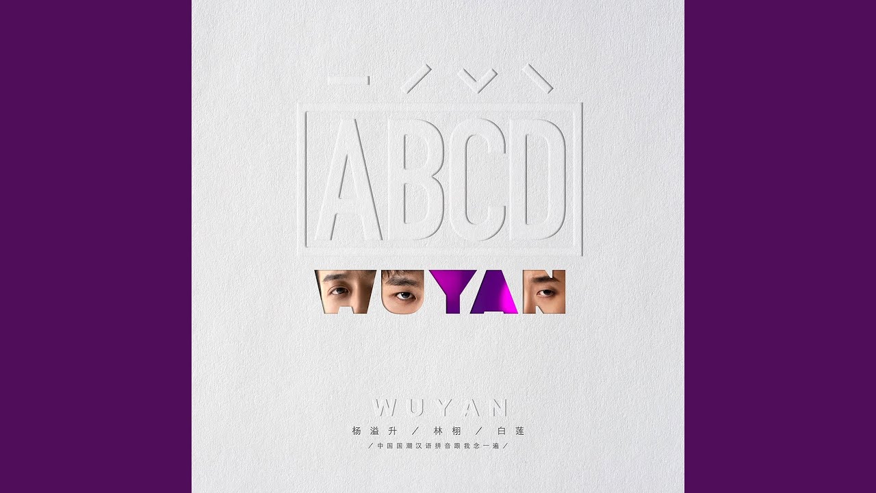Guarda ABCD su YouTube Guarda ABCD su YouTube
