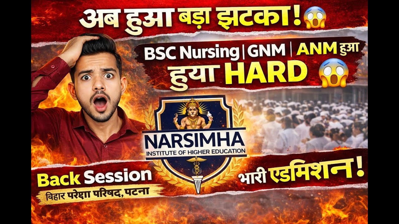 BSC Nursing, GNM, ANM Students Shocked 😱 | Back Session Exam HARD/ bapu Pariksha Parishad /
