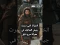 الخيانة التي دم رت جيش المماليك في معركة مرج دابق 