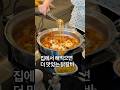 쉽고 간단한데 맛있는 집 닭갈비
