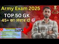 Agniveer GK Top 50 Question | Army GK For GD TD WMP | agniveer gk class 2025 | G.K Class for army