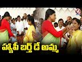 YS Sharmila celebrates her mother YS Vijayamma's birthday