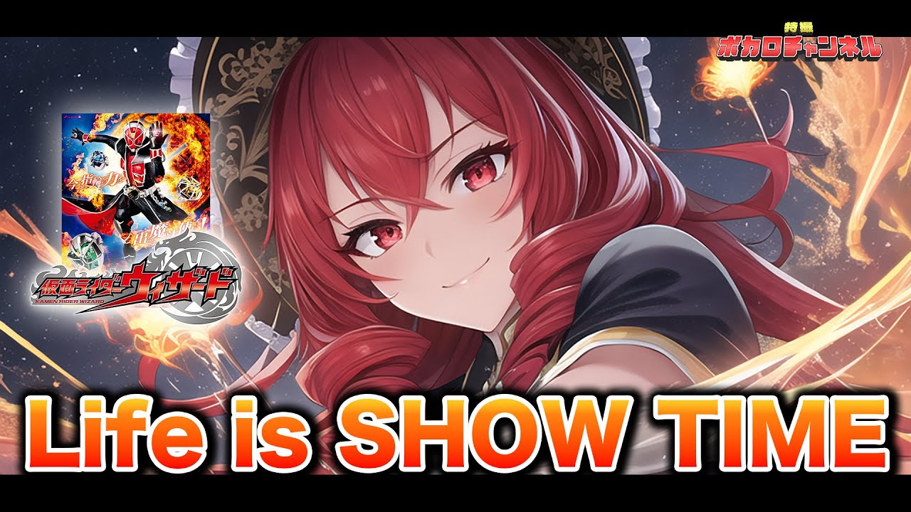 Kamen Rider Wizard OP] Life is SHOW TIME (Kiryuuin Sho from Golden