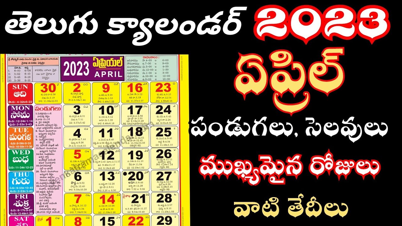 April 2023 calendar | April 2023 Telugu calendar | April 2023 festivals