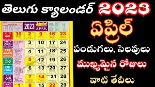 April 2023 calendar | April 2023 Telugu calendar | April 2023 festivals | important days in April