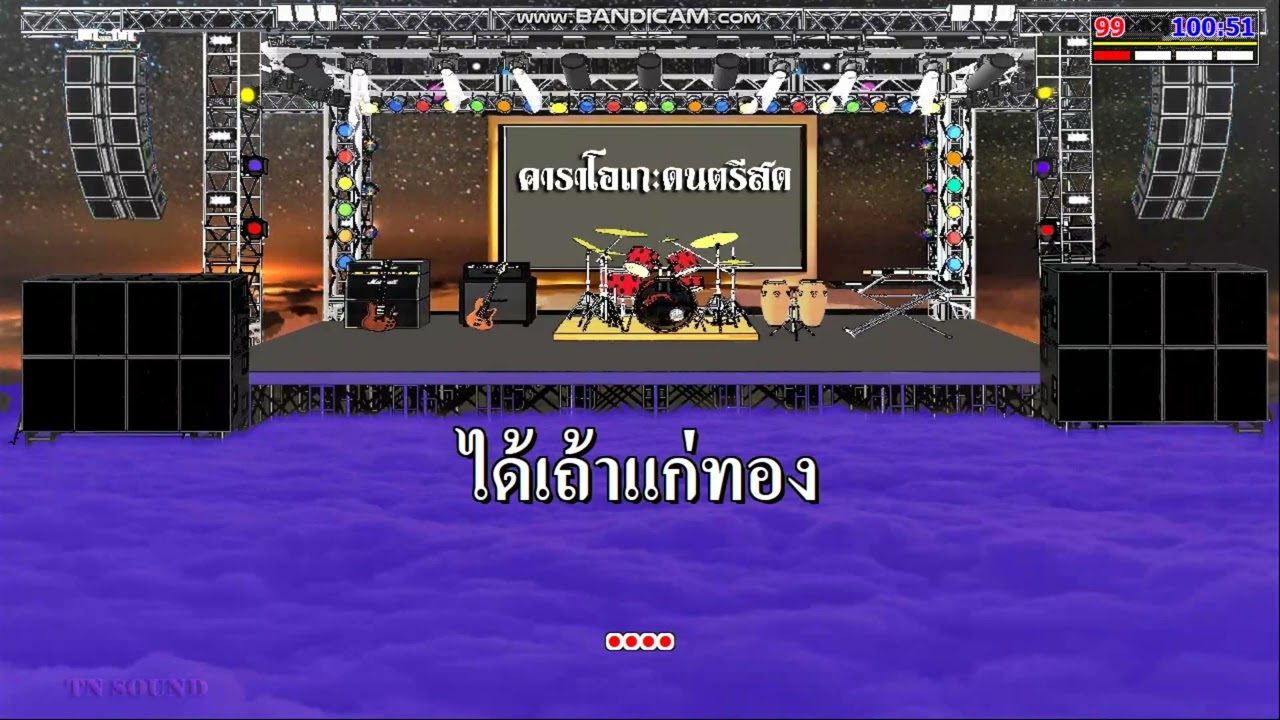 ช่างทองร้องไห้ - ยิ่งยง ยอดบัวงาม / คาราโอเกะดนตรีสด KARAOKE