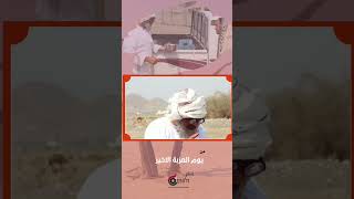 أبو سعيد يشرب كل الحليب و ما يخلي شي لام سعيد 