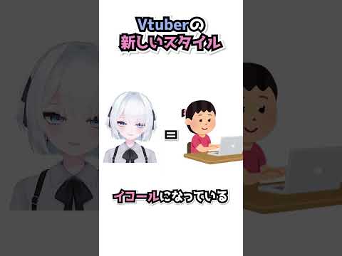 Vtuber輪廻スタイル #shorts  #輪廻 #vtuber #新人Vtuber