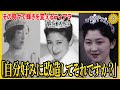 【ティアラをそのまま受け継いだ雅子さま】ティアラを作り替えた美智子さま
