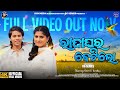 Raja ghara beti lo  official full   new odia song  omm moharana  krishna rani  rcn media