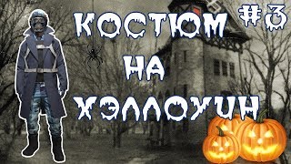 Видео GTA online PS4 XB1 PC (Замогильный голос)))) Третий костюм на ХЭЛЛОУИН МУЖСКОЙ перс (патч 1.41) (автор: Bratishka Gta)