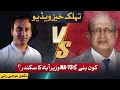 Na 73 wazirabad  ahmad chattha vs dr nisar ahmad cheema  election 2023  pakistan  imran khan