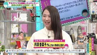 クイズ 下 ネタ 【小学生向け】低学年から楽しめる「かんたん」なぞなぞ！25問