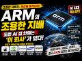 모든 AI 칩 뒤에 숨은 진짜 지배자
