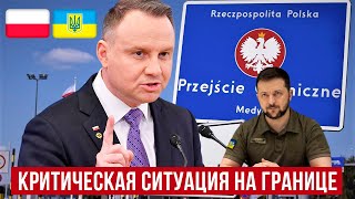 Чем закончится эта ЖЕСТЬ на границе Польши и Украины?