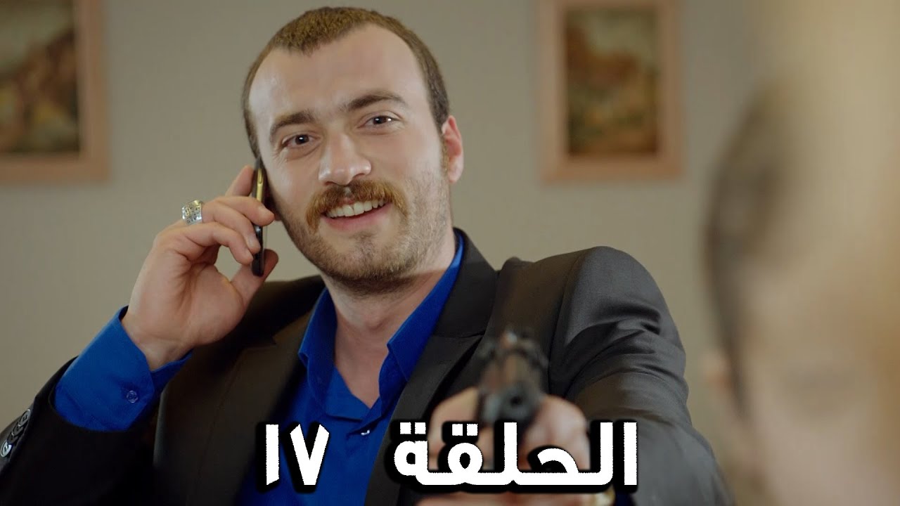 مسلسل الفريق الأول الحلقة 17 الجزء الثاني مدبلج  |   FULL HD