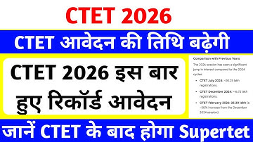 CTET 2026 Last Date Extended | फंस गए लाखों अभ्यर्थी😥 | ctet के बाद होगा supertet | Deled Exam Date