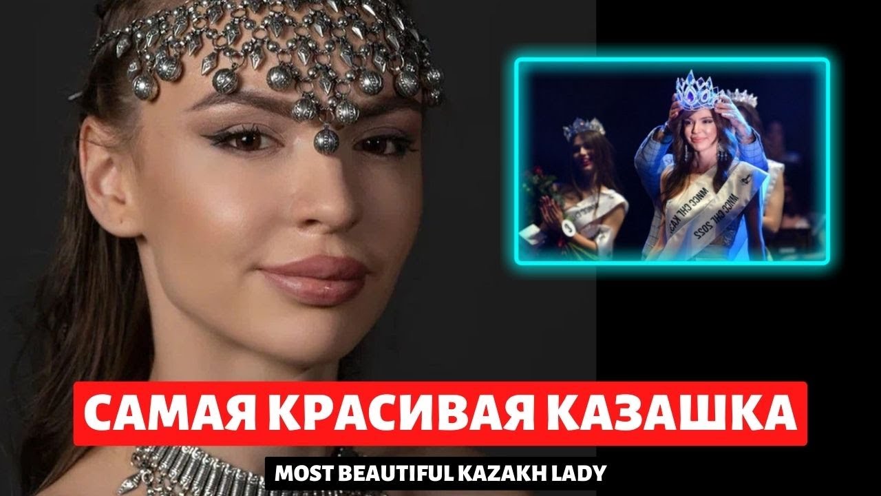 Казахстанка победила на конкурсе красоты Мисс СНГ