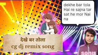 Dekhe Bar Tola Hay Re Sajaniya - B.A. First Year (Cg Funky Remix) Dj(sonu sahu)🎧🥰❤️#remix !!