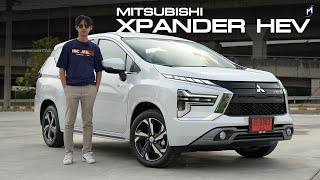 เทสประหยัด รีวิว Mitsubishi Xpander Hybrid 2024