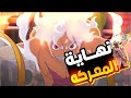 حكاية لوفي الحلقه1139والجزاء1 7 0 اشتعال المعركه وغضب القديس ساترون وكيزارو حكاية الانمي 