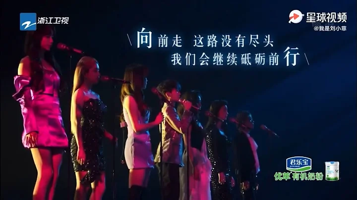 [THE9 陸柯燃 LuKeRan] THE9 劉雨昕 虞書欣 謝可寅 安崎 趙小棠 孔雪兒 陸柯燃 《為歌而贊》THE9出場部分：《凌晨一點半》舞台+百贊團點評 - 天天要聞