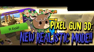 Pixel Gun 3D: NEW REALISTIC MODE!! New DUST 2?..