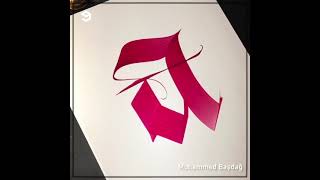 Beautiful Turkish Flourishing Calligraphy by Just For Fun Gags 86 views 2 years ago 3 minutes, 23 seconds