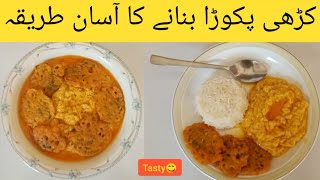 How to make Punjabi kadhi pakora | پنجابی کڑھی پکوڑا | Desi style kadhi pakora by Arain Kitchen