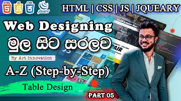 Table Design | Web Designing Tutorial Sinhala – Master Web Design Easily | Part 05