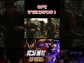 【PS3】北斗無双 International オープニングデモ #shorts