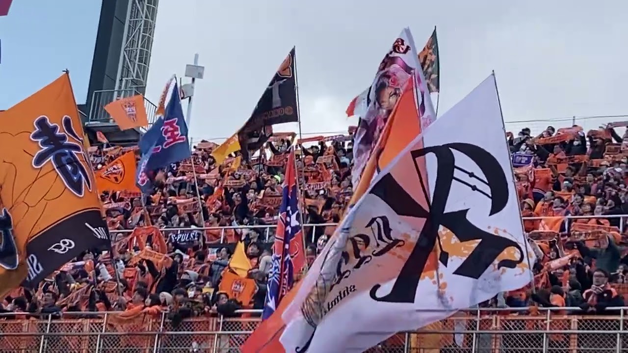 清水エスパルスvsアルビレックス新潟 王者の旗 - YouTube