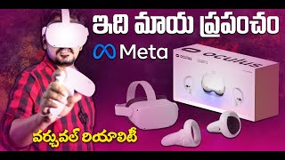 Metaverse Virtual World || Oculus Quest 2 VR Gasses Unboxing || Virtual Reality Experience in Telugu screenshot 4