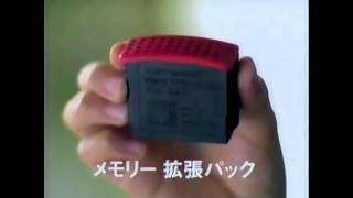 Nintendo 64 N64 Expansion Pak TVCM