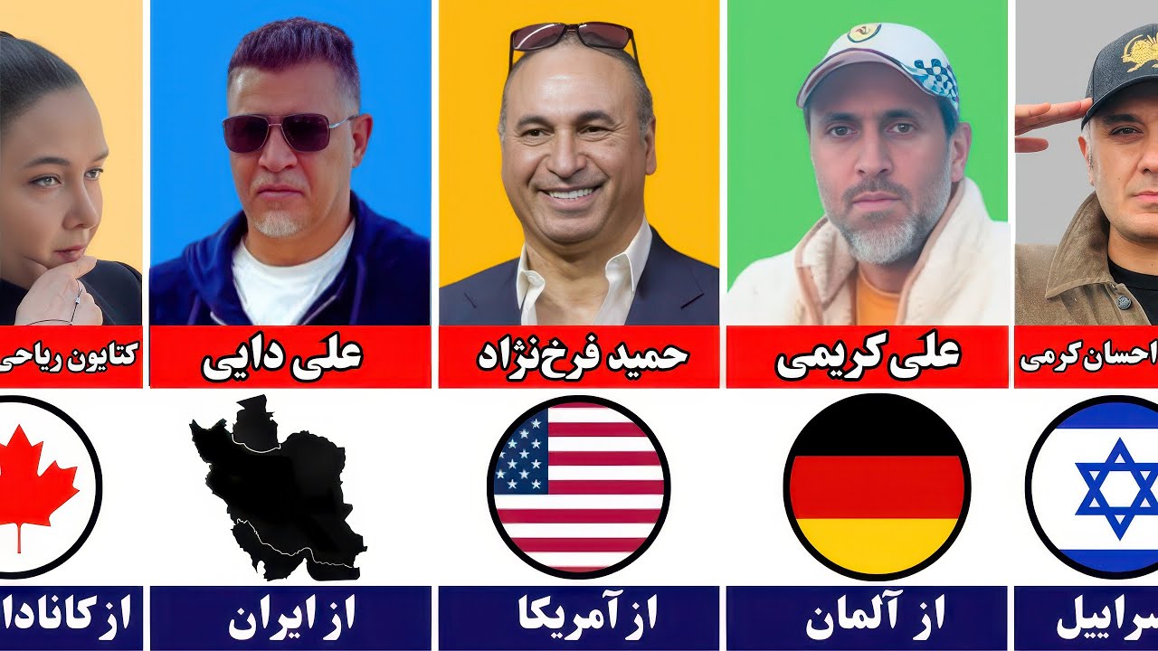 حمایت سلبریتی ها بازیگران و ورزشکاران از اعتراضات 1404 مردم در ایران