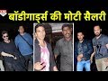 Bollywood के इन Real Life Bodyguards की Salary जानकर आप अपनी नौकरी छोड़ देंगे