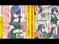 【漫画】塩対応な店員に妊娠検査薬の会計をお願いしたら、いつも通りそっけなかったが内心パニックだったようです【恋愛漫画】【ラブコメ】【馴れ初め】
