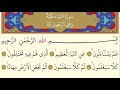 78-Surah An-Naba’- AbdurRahman Al-Sudais -Arabic translation HD