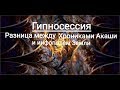 Что такое Хроники Акаши и другие вопросы.