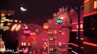 فاصل رمضان على القناة السعوديه 1434
