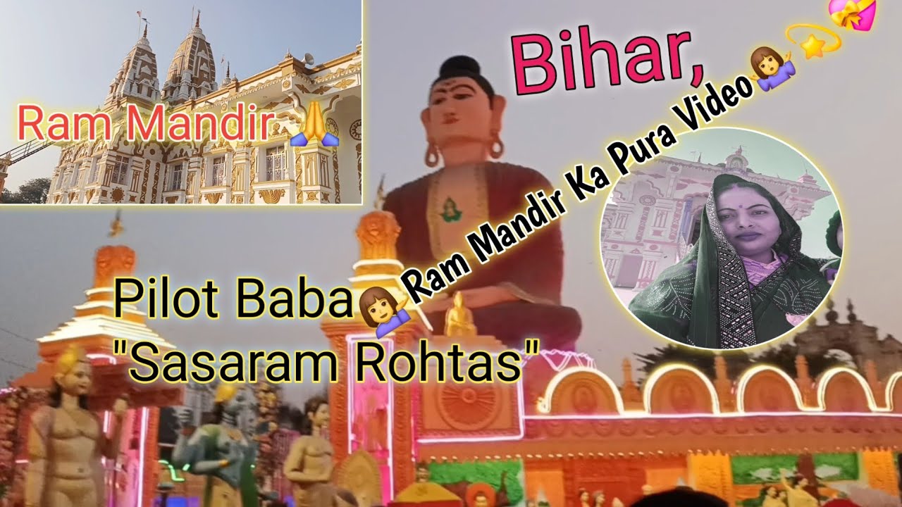 Pilot Baba "Sasaram Rohtas" Aor Ram Mandir ka Pura Video 📹 