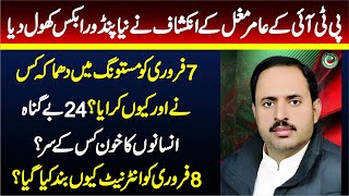 PTI Aamir Mughal Blasting Press Conference In Front Of Election Commission - Charsadda Journalist